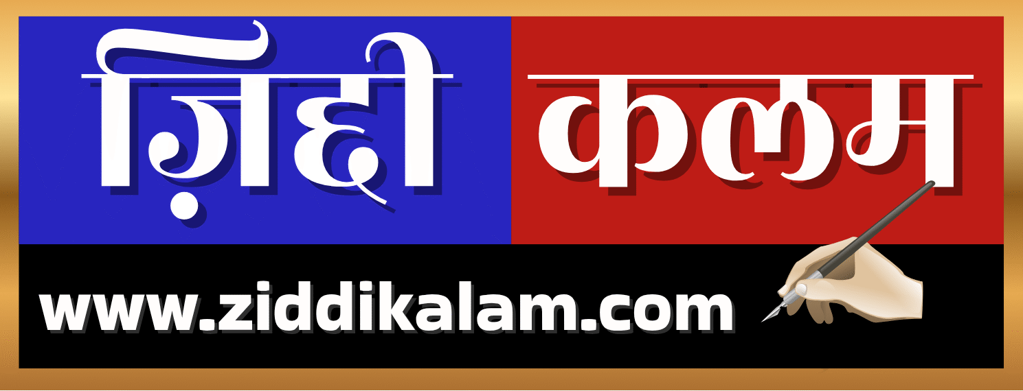 ziddikalam.com